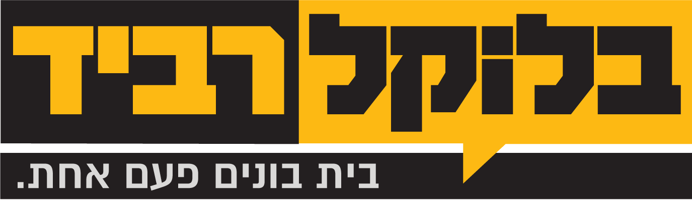 Blockal Blockal Ravid Constriction Materials Ltd. - איגוד התעשייה הקיבוצית ...
