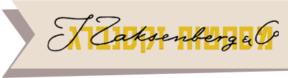 logo-Zaksneberg
